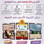 برنامج تميز وانطلق .رحلة ماليزيا الدفعة السابعه عشر