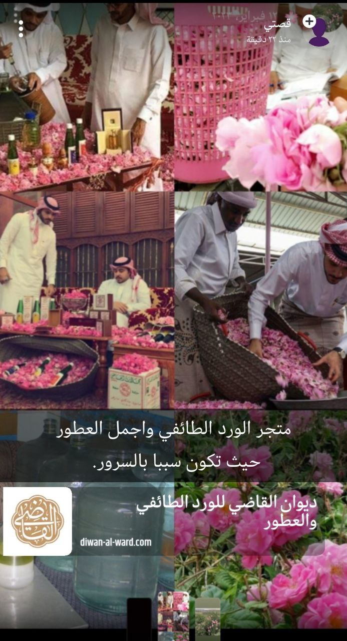 متجر القاضي للورد الطائفي