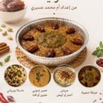 اكلات جنوبية بجده
