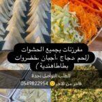 ام عمر للطبخ المنزلي بجده
