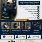 فريق متخصص بصيانة المصاعد
