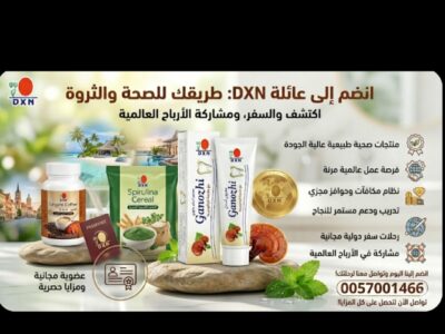 فرصة العمل و زيادة الدخل