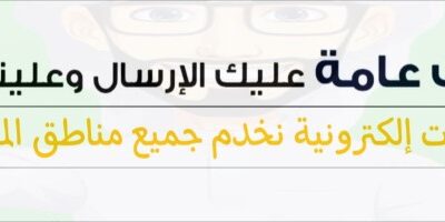 إنجاز جميع المعاملات الخاصة بخدمات التعقيب بإحترافية وسرعة ومصداقية