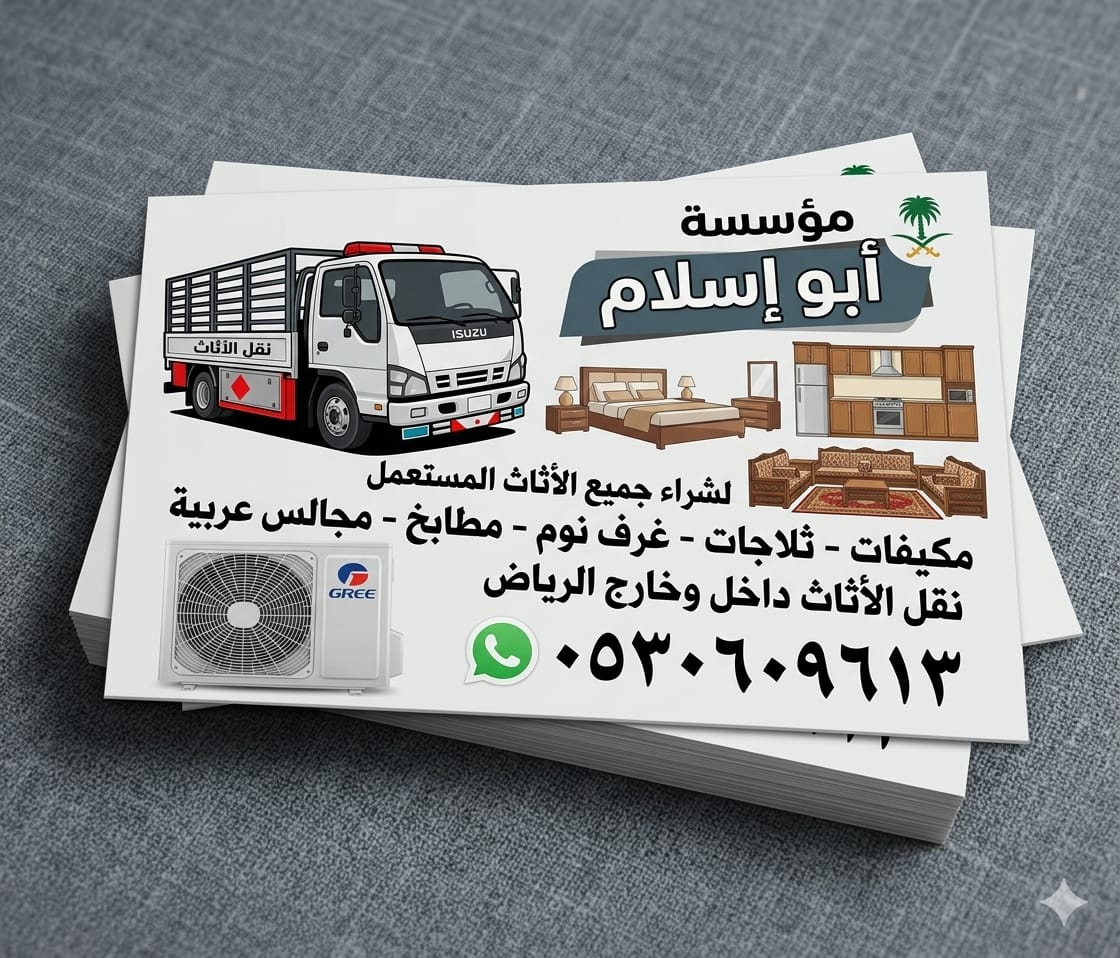 شراء مكيفات مستعملة شرق الرياض 0530609613