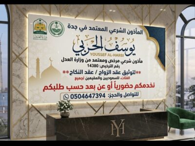 مأذون شرعي عقد زواج رسمي