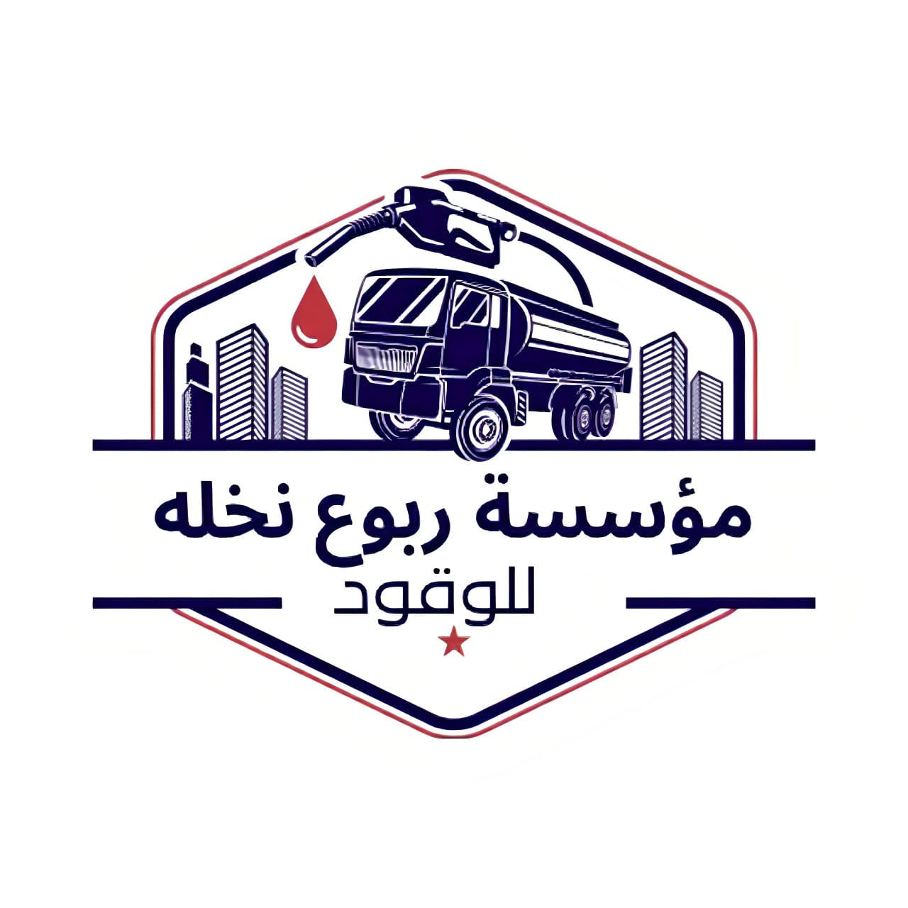 مؤسسة ربوع نخله للوقود