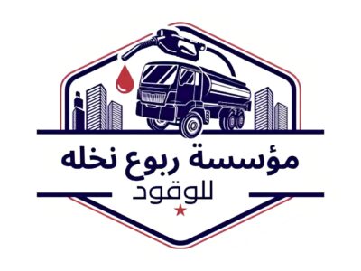 توصيل ونقل ديزل و وقود