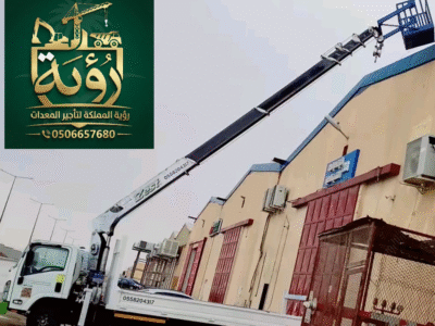 تأجير بوم ترك 3طن 3 طن | كرين 3طن للايجار | الرياض | الدمام | بوم ترك