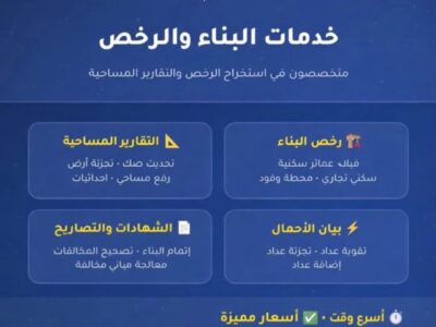 جده