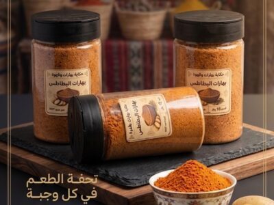 بهارات البطاطس