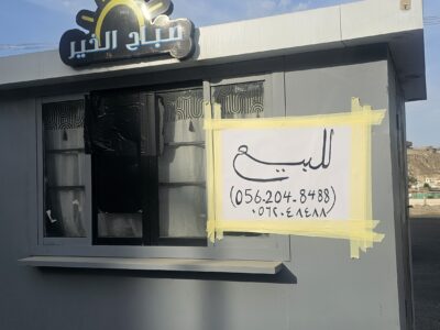 فود ترك للبيع بكامل معداته جدة