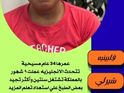 استلام خادمات من الكفيل مباشرة 0567349353