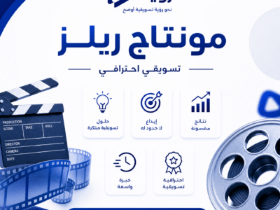 مونتاج احترافي