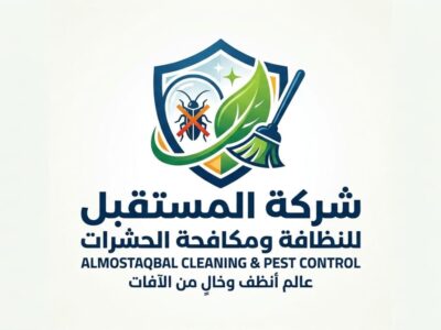 شركه المستقبل للنظافه العامه ومكافحه الحشرات بالدمام