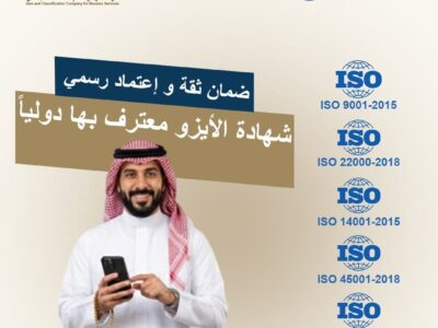 احصل على شهادة الايزو المعتمدة