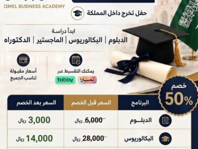 استثمر في مستقبلك مع اكاديمية اعمل بزنس
