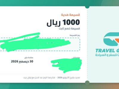 قسيمة شرائية بقيمة ألف ريال