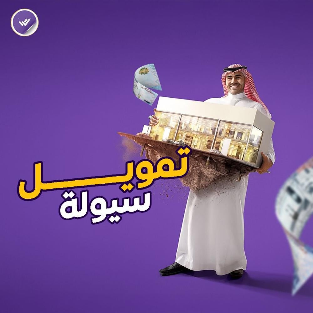 سيولة من تابي وتمارا وامكان