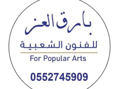 فرقة عرضة سعودية للمناسبات
