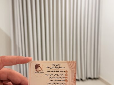 تفصيل ستائر ويفي
