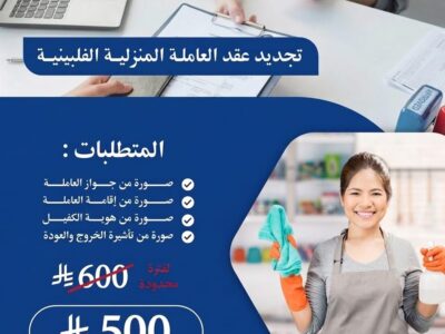 الرياض