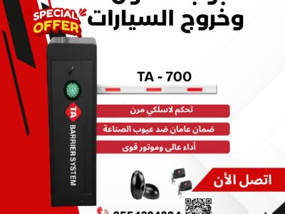 بوابة مواقف سيارات باركينح بوابه مواقف