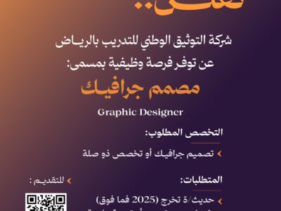 مصمم جرافيك – Graphic Designer