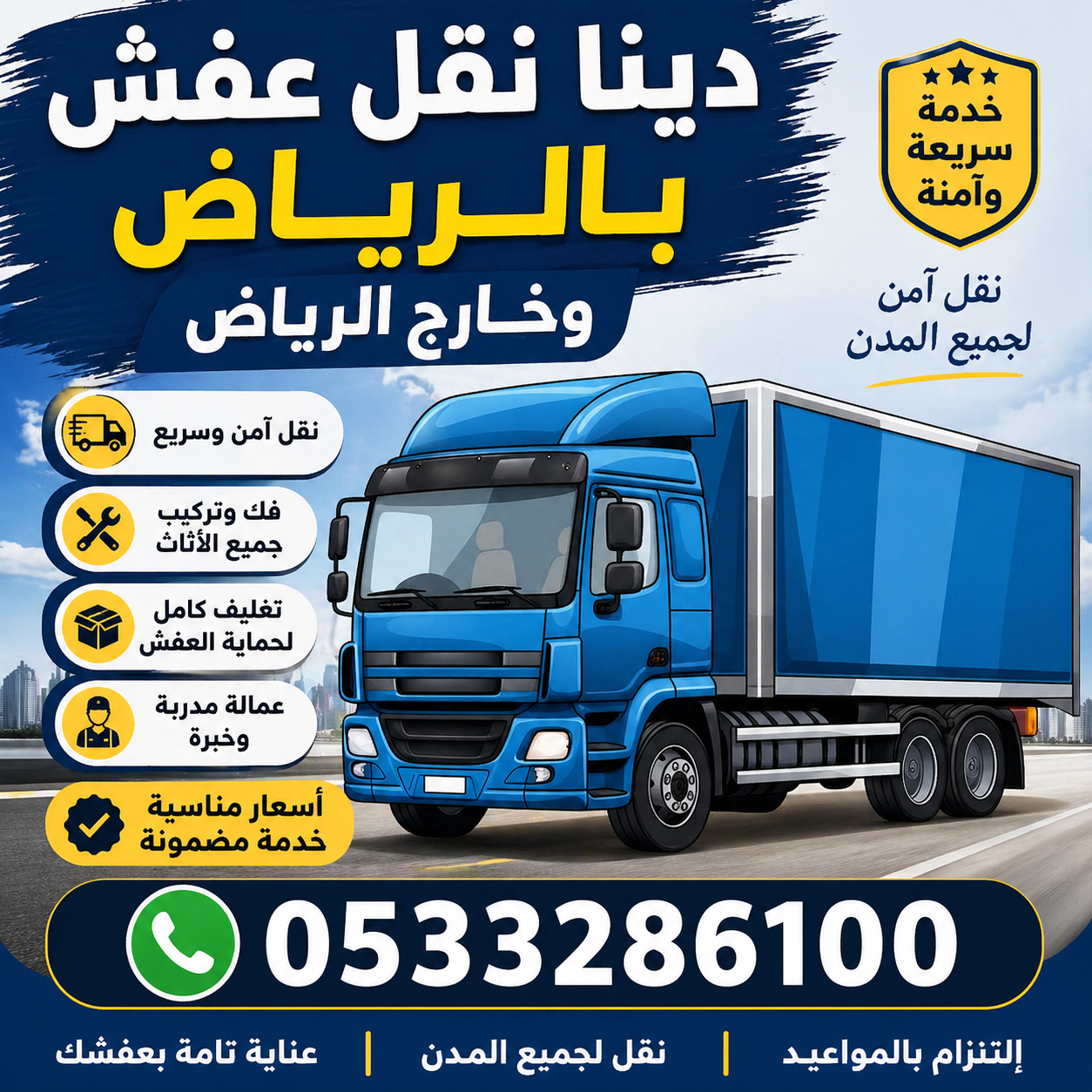 دينا التخلص من الأثاث القديم بالرياض 0507973276 نظافة فلل وشقق وقصور