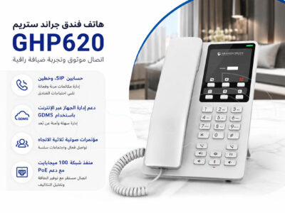 هاتف فندق جراند ستريم GHP620