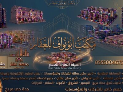 إيجار بأسعار مخفضة ودفعات ميسرة