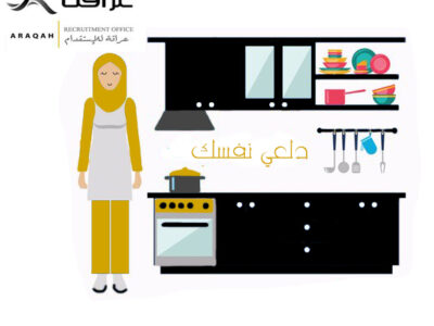 استقدام بأسعار منافسة مع مكتب عراقة للاستقدام