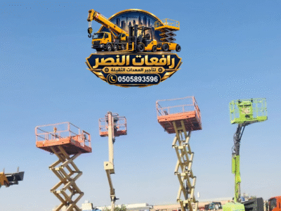 مان لفت للإيجار في الدمام ، جدة ، الرياض ، الاحساء – manlift rental