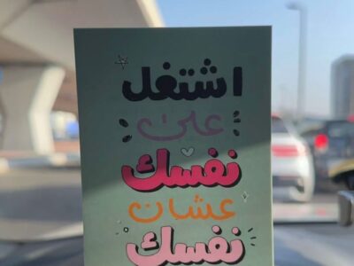 تحقيق هدفك من بيتك