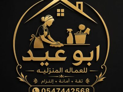 عاملات للتنازل