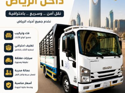 نقل عفش وشراء وطش