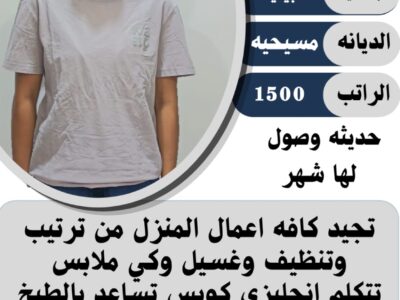 عاملات فلبينية