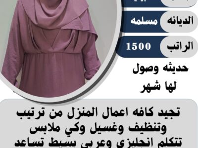 فلبينية ممتازة مسلمة