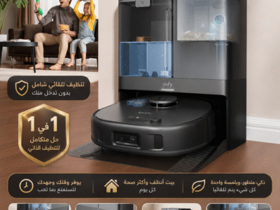 مكنسة وممسحة روبوتية X10 برو اومني مع شفط 8000 باسكال من يوفي