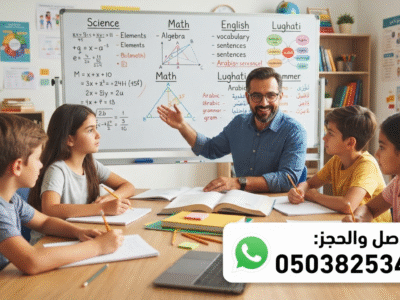 افضل مدرس متابعة حي الملقا حطين