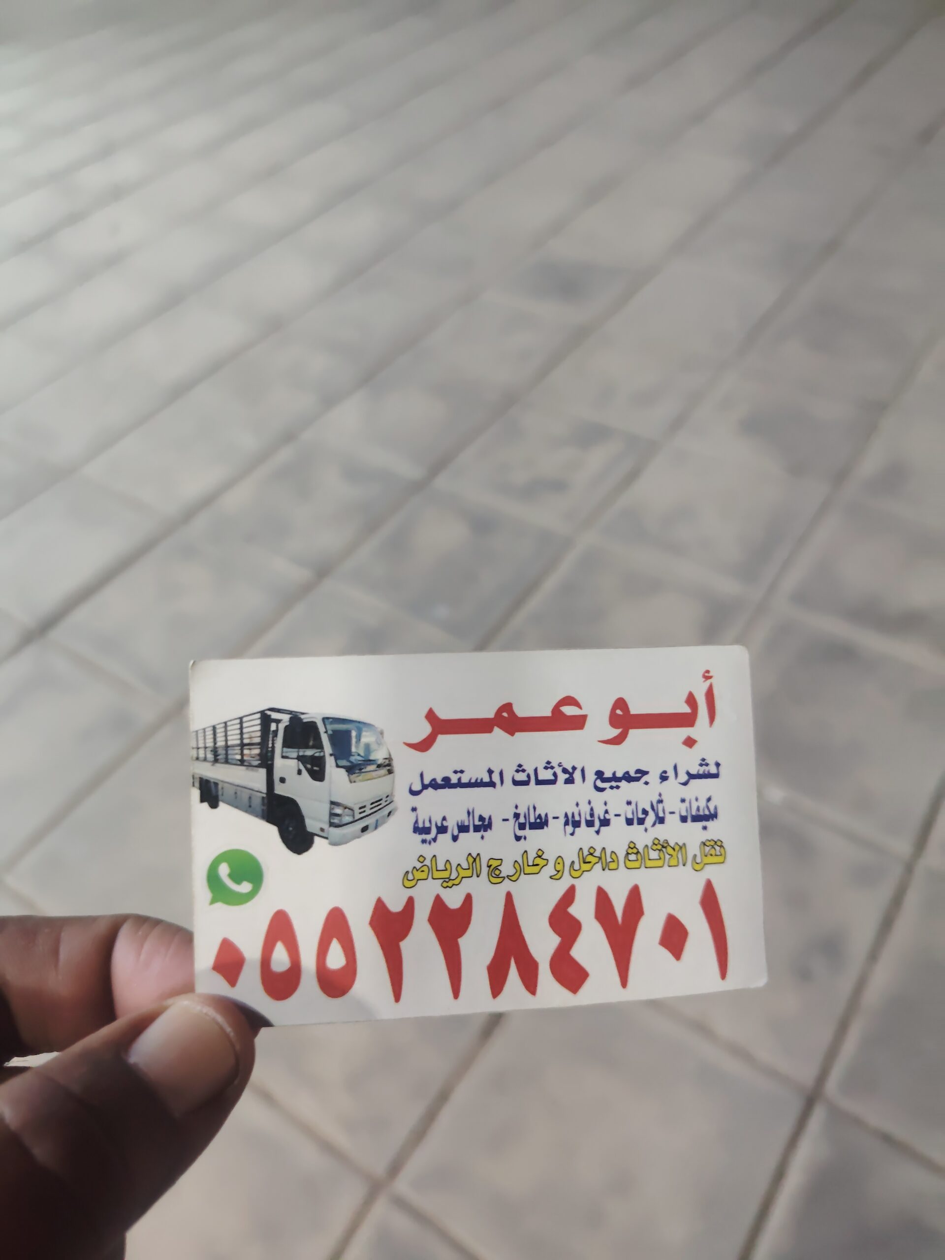 شراء اثاث مستعمل حي السعادة
