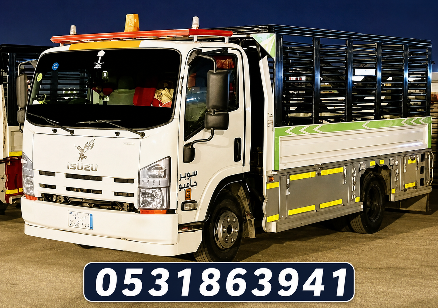 ​تخلص من الأثاث القديم بالرياض | 0531863941 🚛