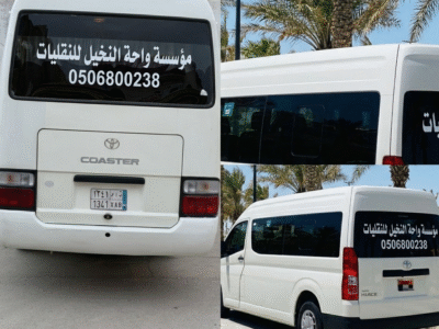 توصيل عمال بالرياض 0506800238