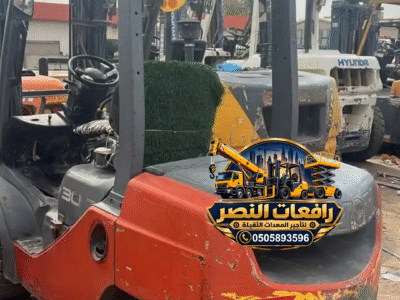 تأجير فوركلفت 1.8 طن و3 طن في مكة ، الشرائع ، الكعكية ، العزيزية