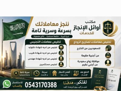 هل تبحث عن استخراج تصريح زواج للسعوديين بدون تعب