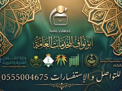 تعقيب … خدمات عامة … كتابة المعاريض