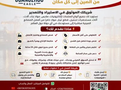 شريكك الموثوق من الصين إلى العالم