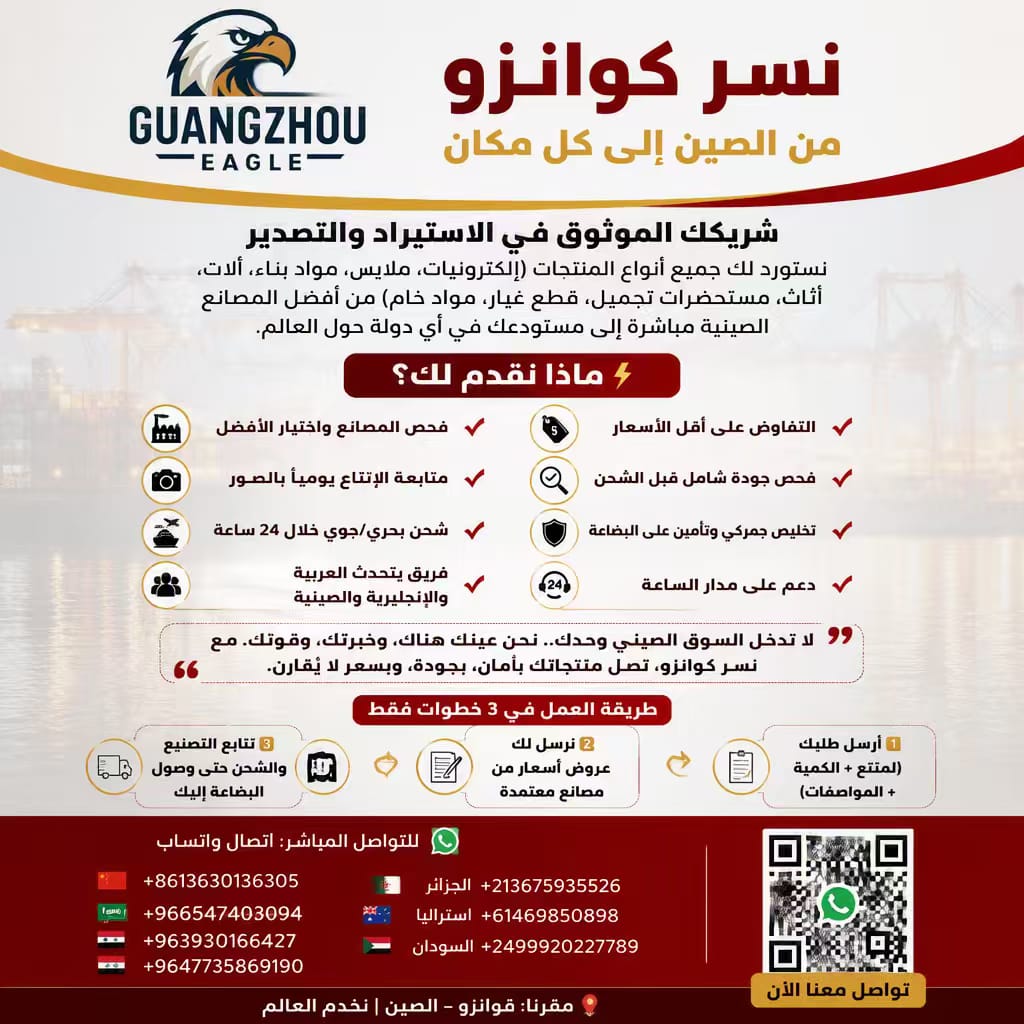 شريكك الموثوق من الصين إلى العالم