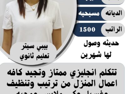عاملة فلبينية