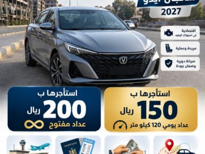 للإيجار في مصر