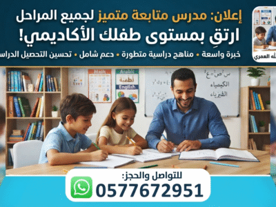 افضل مدرس رياضيات المحمدية الرائد النخيل